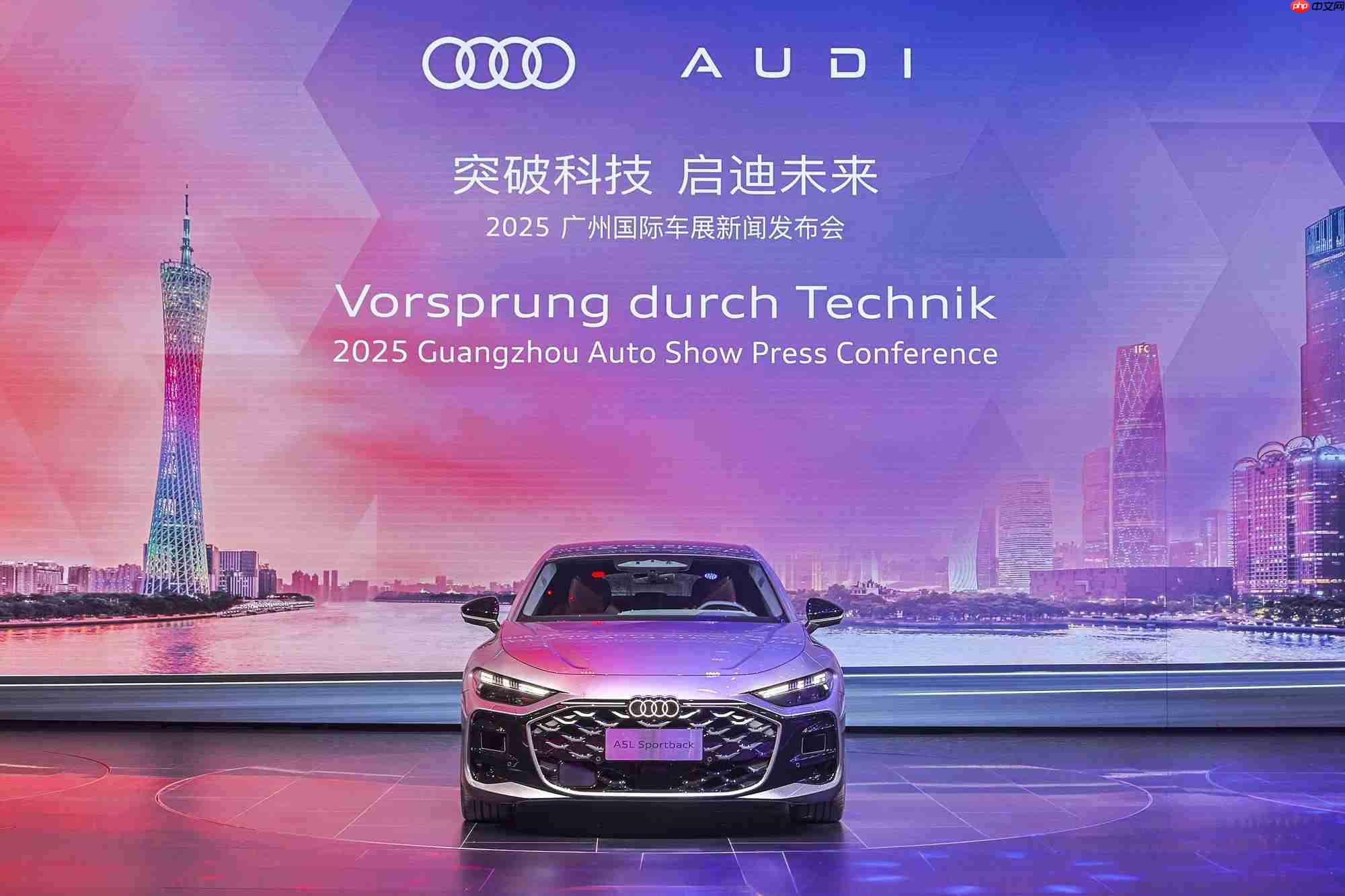 “乾崑”赋能，燃油新生，上汽奥迪A5L Sportback旗舰智曜型即将交付