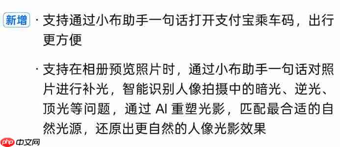 ColorOS 16首次更新出炉:UI优化 新增大量AI功能