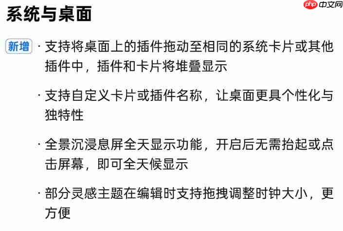 ColorOS 16首次更新出炉:UI优化 新增大量AI功能