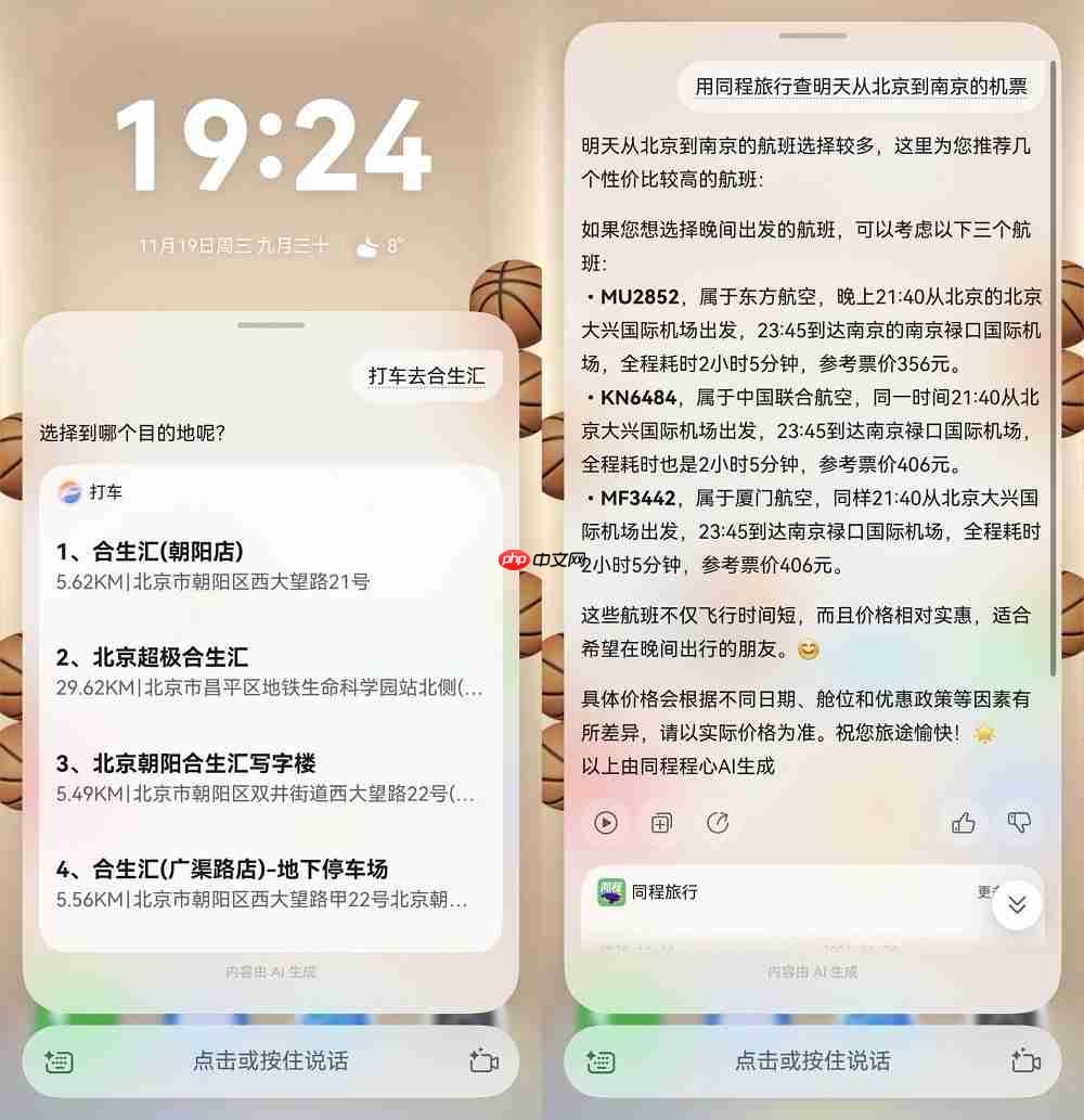 鸿蒙6小艺秒懂你的指令：一句话、一拖拽、一圈选实现意图直达
