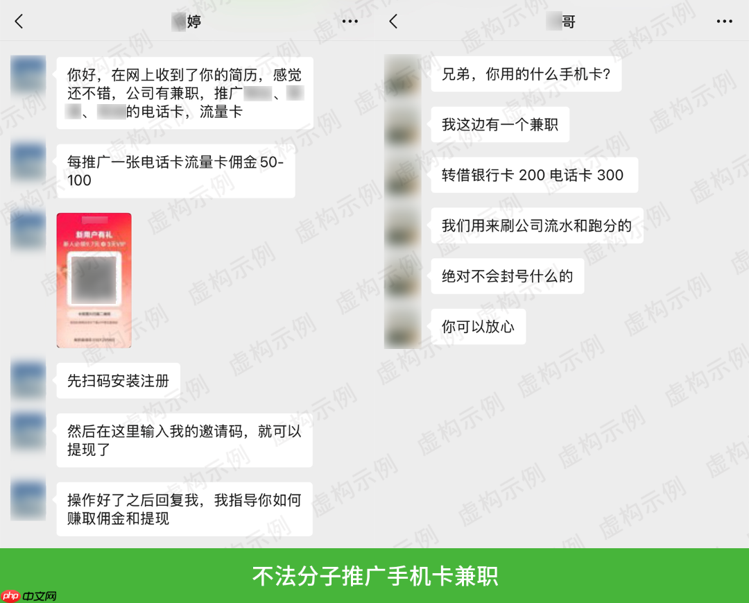 微信安全中心:严厉打击倒卖手机卡、手机号行为
