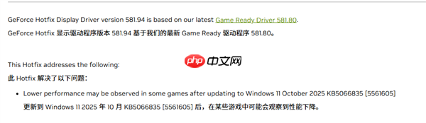 微软Win11更新致游戏性能下降：NVIDIA紧急推热驱动修复！