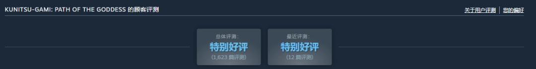 卡普空特别好评大作Steam新史低促销!仅需148.5元