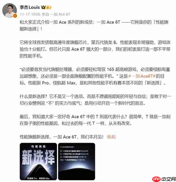 一加全球首发!高通骁龙8 Gen5前瞻:多核成绩超越骁龙8E