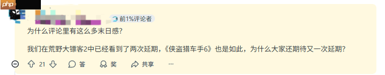 《GTA6》又将于一年后发售！玩家议论：还会跳票吗？