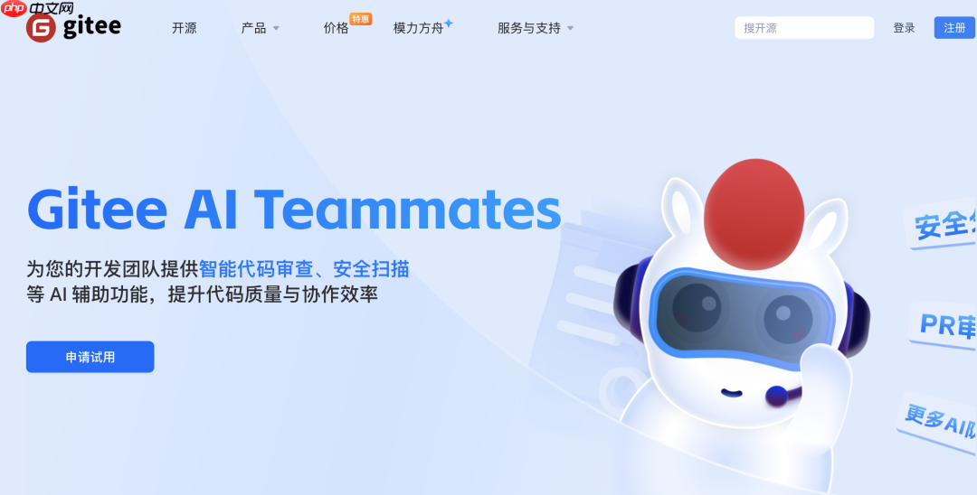 Gitee AI 队友新升级：PR 审查更智能，安全治理更灵活，个人用户也能用！