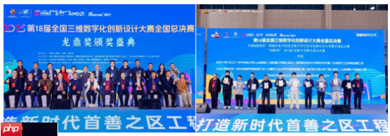 新质生产力赋能 培育高素质数智人才 2025第18届全国3D大赛全国总决赛&第6届3D教师大赛全国总决赛在京举行