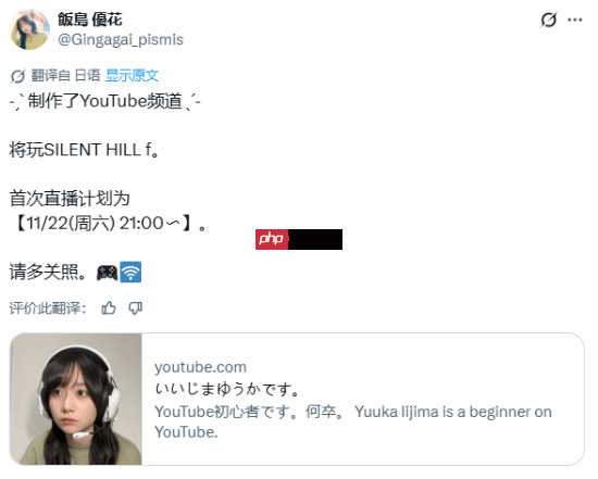 又一个美女要被吓哭了!《寂静岭f》凛子演员将接力直播