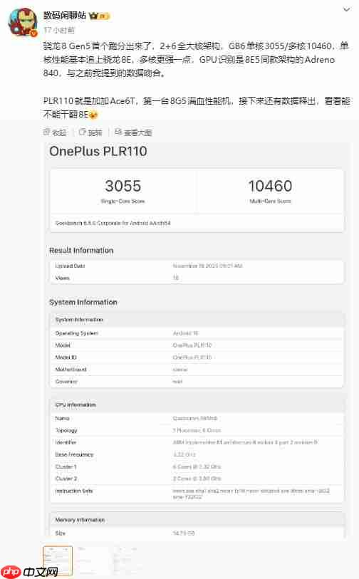 高通官宣第五代骁龙8即将发布，一加 Ace 6T全球首发！