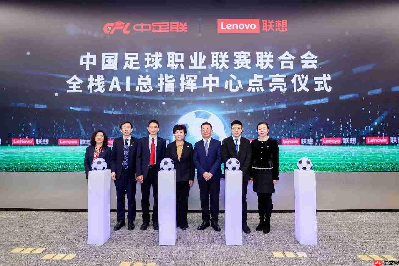 国内首个全栈AI总指挥中心在京点亮,助推足球赛事迈入AI新时代
