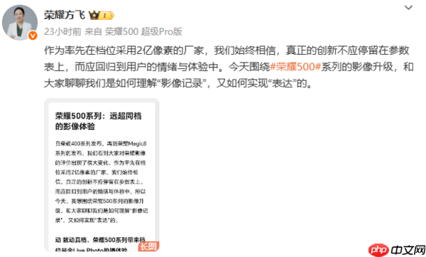 荣耀500全系搭载骁龙8系旗舰心片 支持2亿人像实况