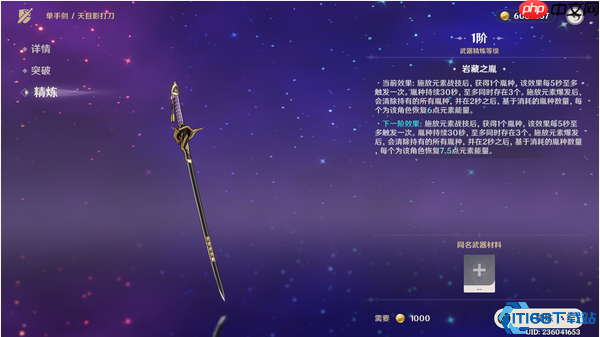 稻妻武器全收集指南：免费锻造与祈愿武器获取攻略