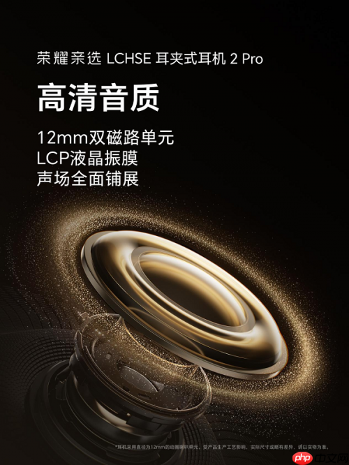 钛舒适，听自然荣耀耳夹耳机2Pro官宣定档11月24日发布