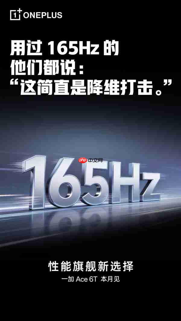 一加Ace 6T轻松实现FPS手游165无限满帧：同档无敌
