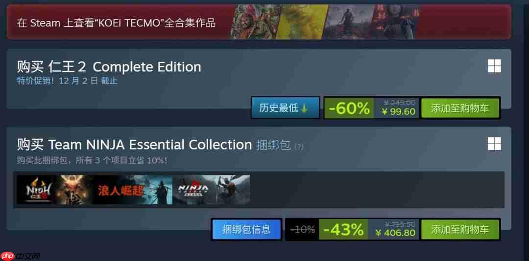 光荣Steam黑五促销 《仁王2:完全版》史低99元