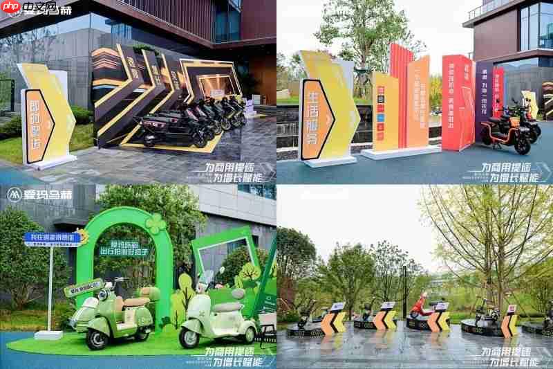 爱玛马赫商用品类品牌发布会盛大召开,为商用提速赋能,共启增长新篇