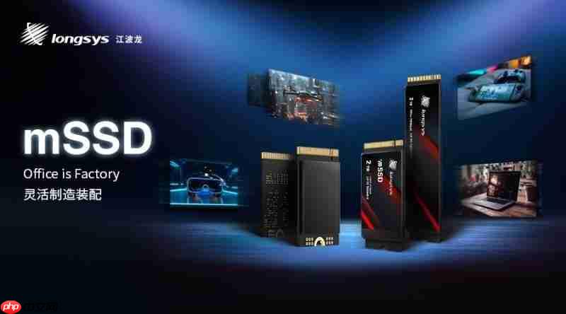 mSSD：longsys江波龙助力半导体存储行业高效升级