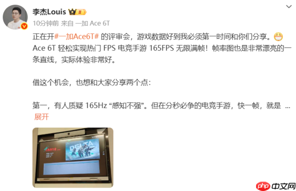 一加李杰:Ace 6T实现165FPS无限满帧 预测友商会跟进