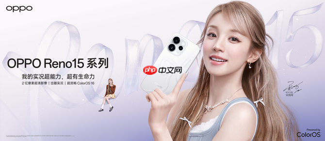 OPPO Reno15 系列正式发布 潮流实况玩法“超出圈”