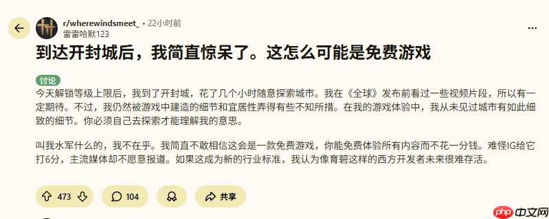 《燕云十六声》让老外难以置信:这么好的游戏居然不要钱!