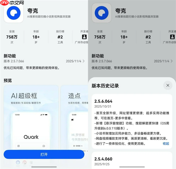 华为Mate80正式定档11月25日:鸿蒙版微信等常用应用现在怎么样了?可用更好用!