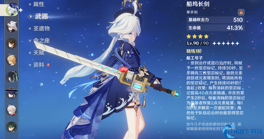 船坞长剑终极攻略 生命值与元素精通双收益详解