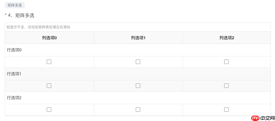 调问更新 11.7~11.14：矩阵题型优化 + 1 项功能新增 + 3 项功能优化 + 3 项 BugFix