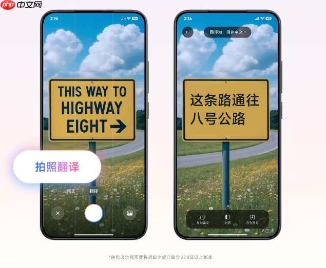 P 图只用一句话,小米超级小爱 AI 大模型“随心修图”上线