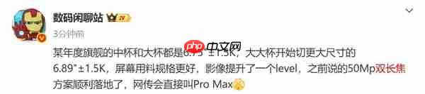 曝华为Mate80 Pro Max将落地5000万像素双长焦方案