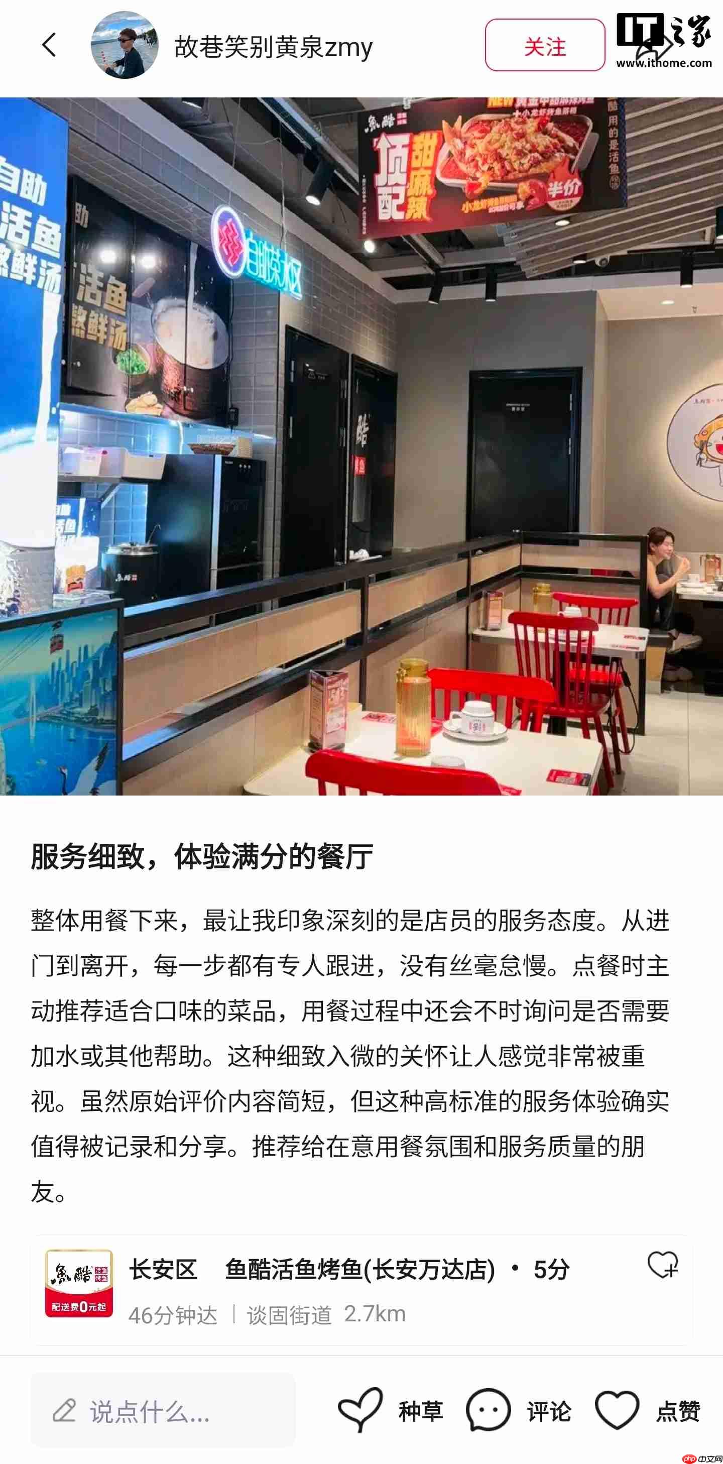 京东回应“京东点评”功能上线，目前正处于测试阶段