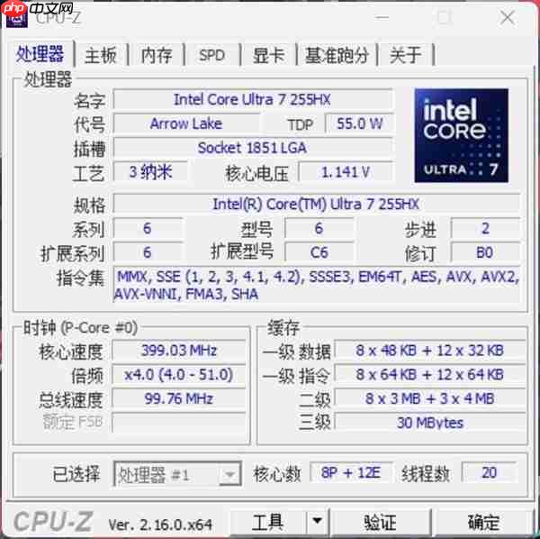 酷睿Ultra 7 255HX实测：能效出色