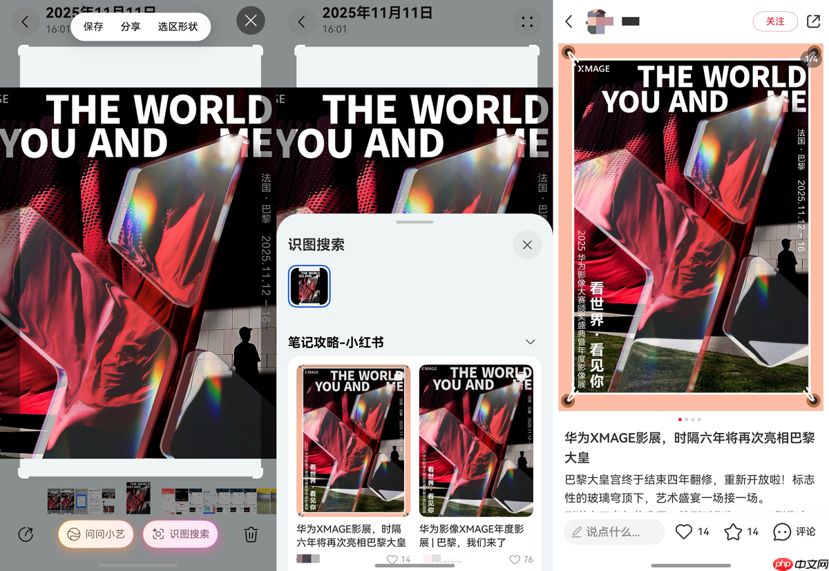 独家首发“搜地点直达笔记”,鸿蒙版小红书携手花瓣地图焕新体验