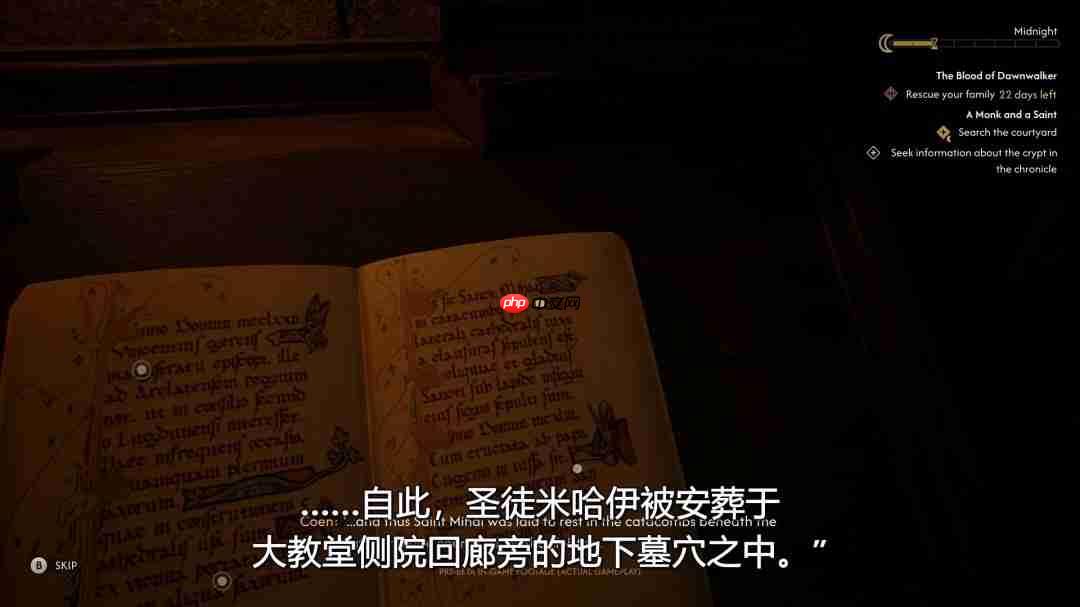 《黎明行者之血》28分钟实机演示和全新截图 中文字幕