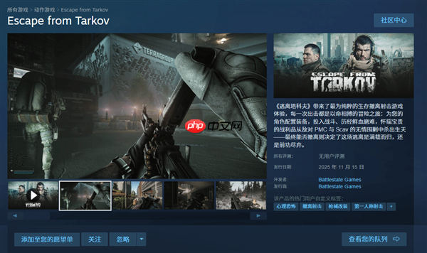 《逃离塔科夫》Steam版上线!华硕显卡+DLSS4高帧畅玩