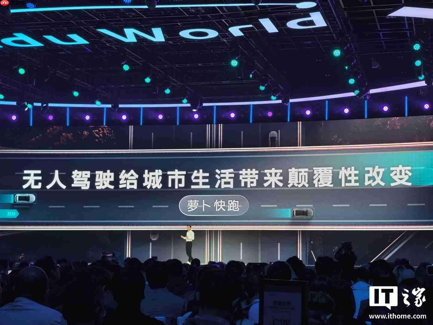 百度萝卜快跑服务次数全球第一,李彦宏称无人车将成全新移动生活空间