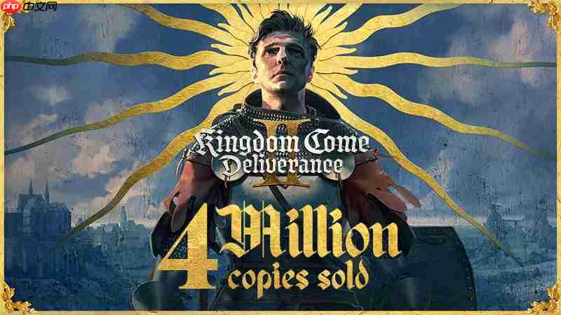 《天国:拯救2》全平台销量超过400万套