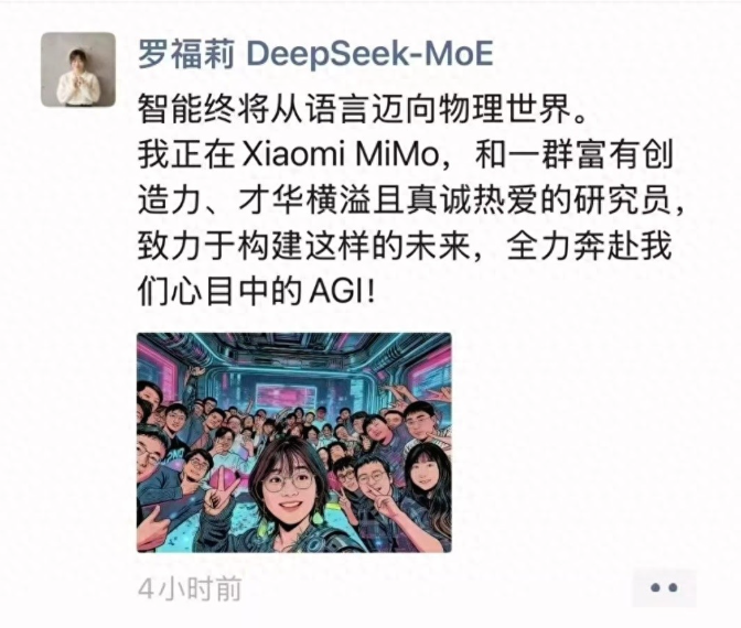 前DeepSeek研究员罗福莉已加入小米,全力奔赴大模型 - php中文网