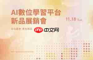 AI成职场标配!旭联科技发表6云端产品 打造数位人才培育生态系