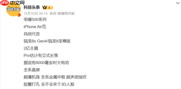 荣耀500超级标准版和超级Pro版预热!或11月24日发布