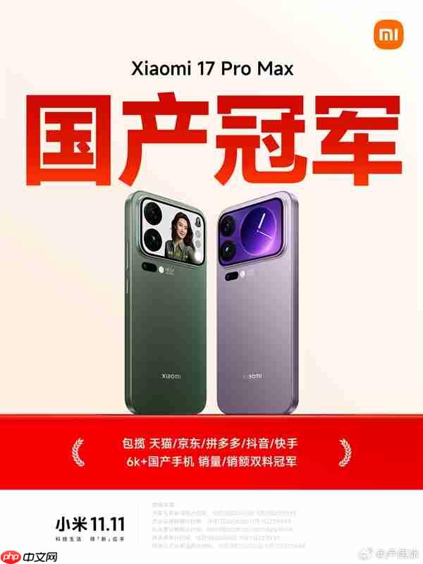 卢伟冰:小米手机连续三年国产销量第一!17 Pro Max成6K+国产冠军