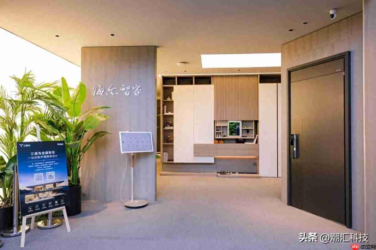 好房子科技展：海尔智家未来科技展区，打造国家级样板