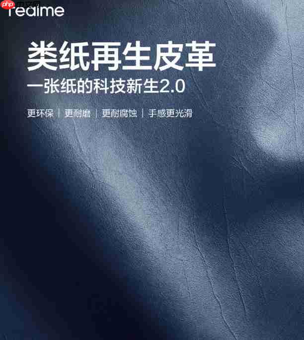 真我GT8 Pro阿斯顿马丁F1限量版正式开售,赛道美学加持