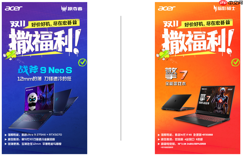 宏碁双·十一限时特惠，好价好机叠加多重好礼！