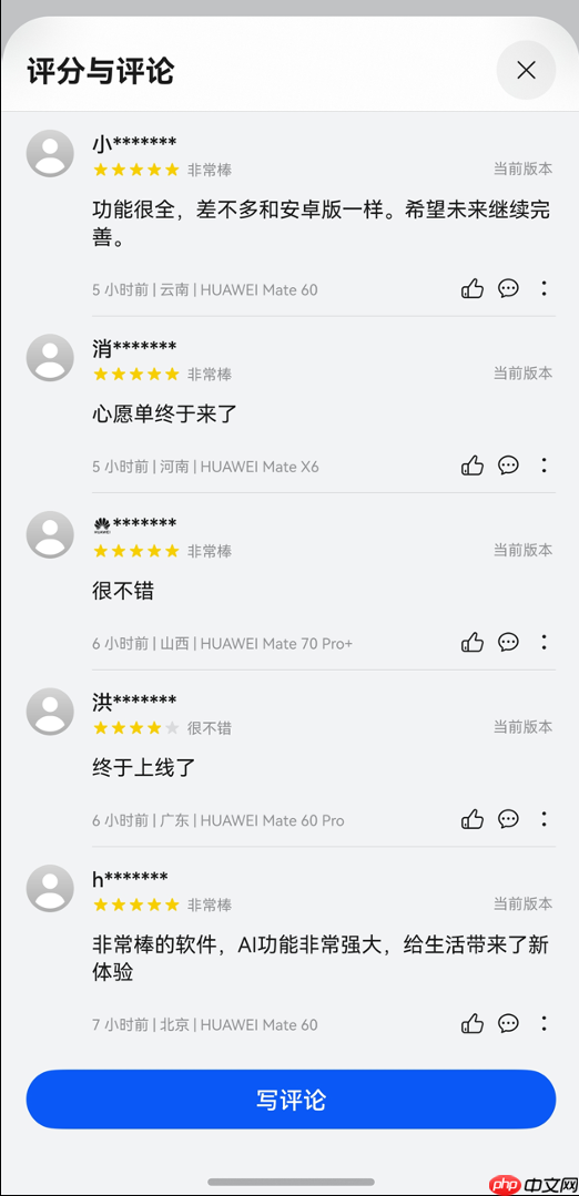 鸿蒙版百度文库上架!18亿文档+多样AI工具,让创作更专业、高效