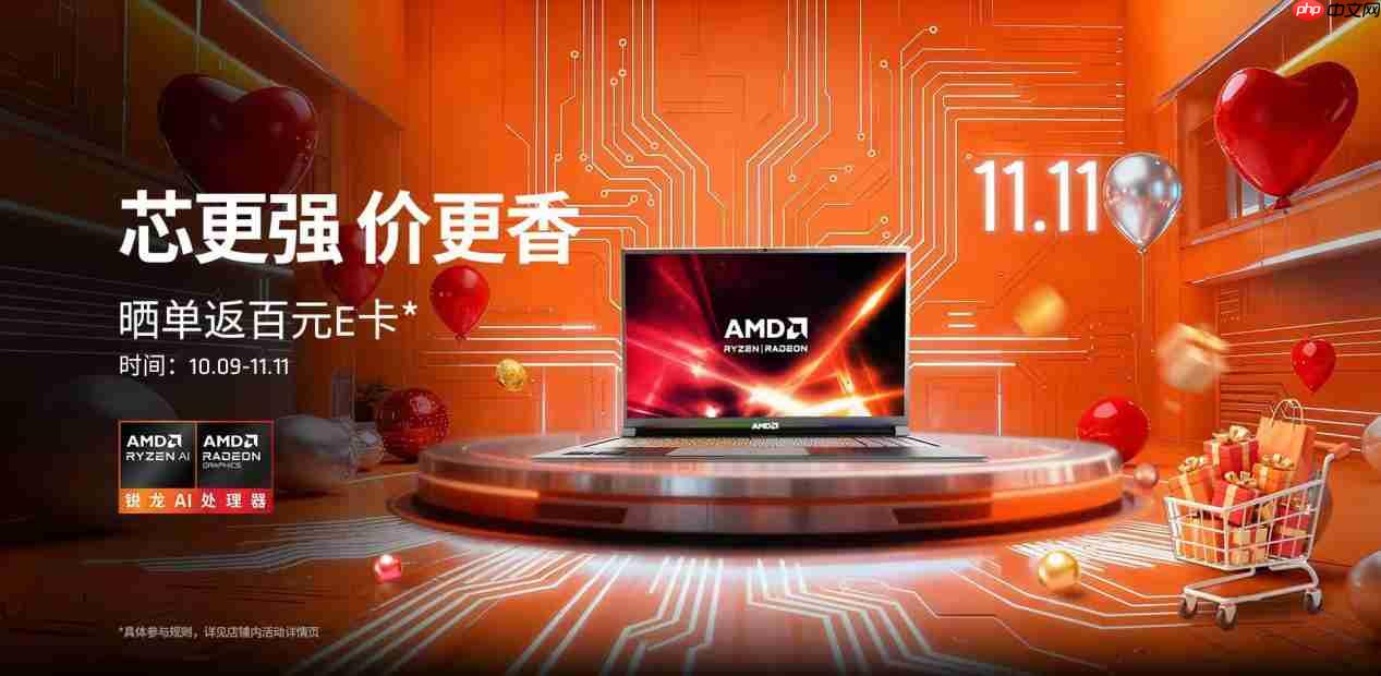 芯更强价更香!错过再等一整年!2025双.11锐龙笔记本优选