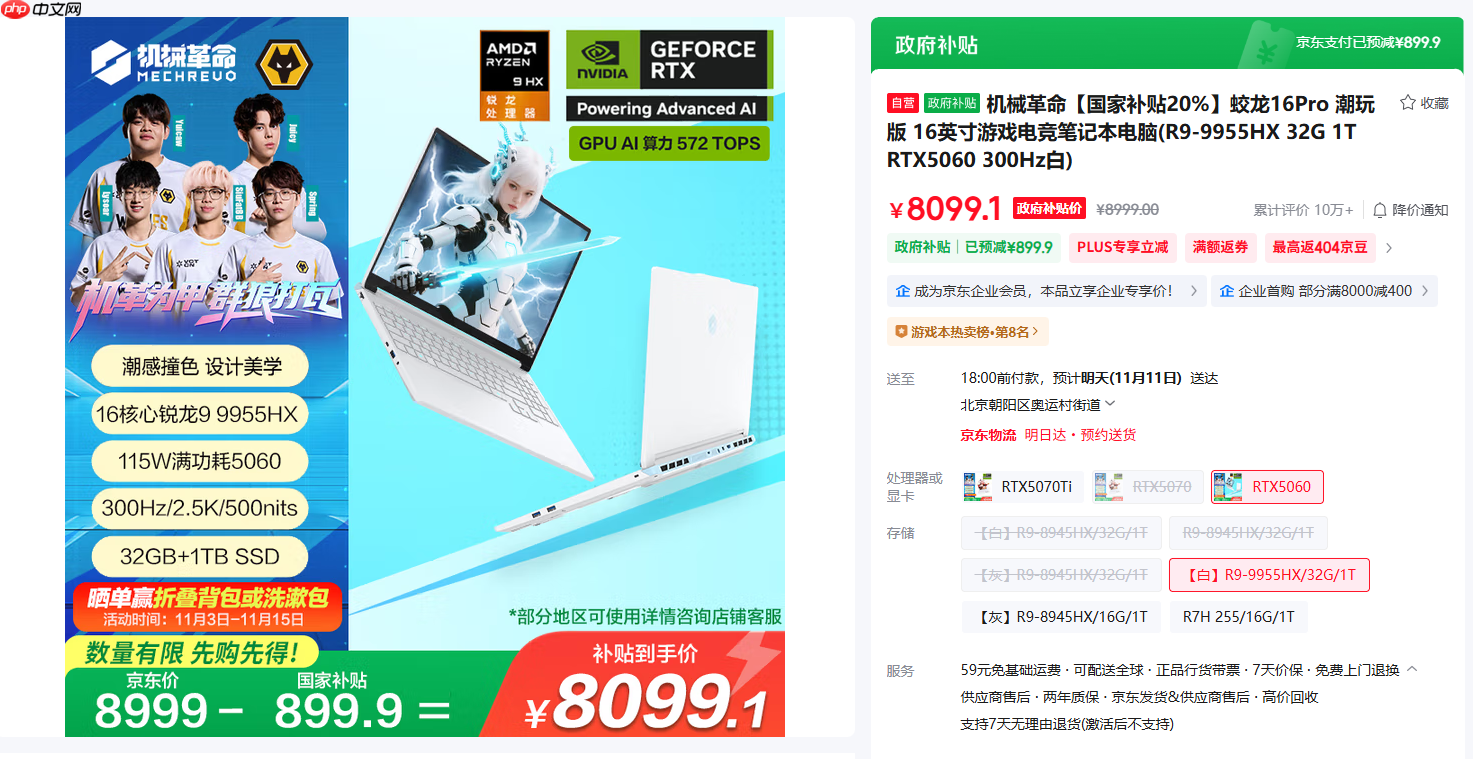 芯更强价更香!错过再等一整年!2025双.11锐龙笔记本优选