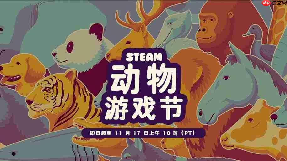 Steam「动物游戏节」正式开启 热门动物游戏迎来特惠