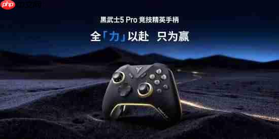 飞智推出黑武士5Pro手柄:无线延迟4ms 升级力切换杠杆扳机