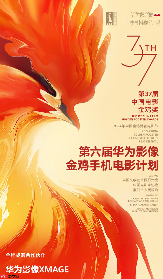 第六届华为影像金鸡手机电影计划入围名单公布,共 63 部作品脱颖而出