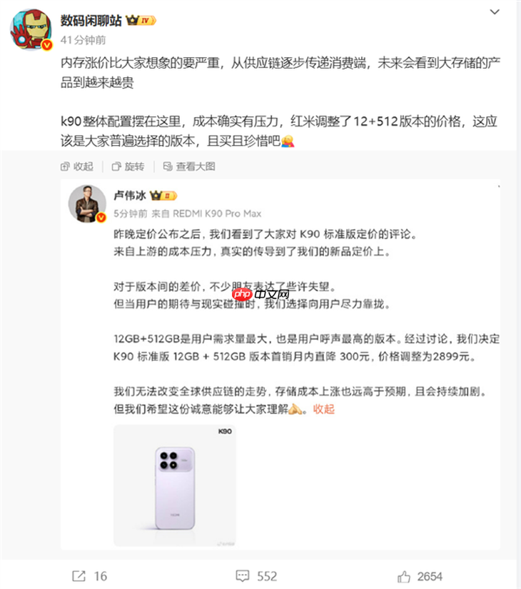 赶紧买!王自如:手机将全面大涨价